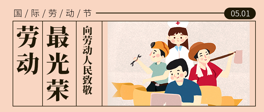 上?？婆d儀器2021年“五 一”放假通知