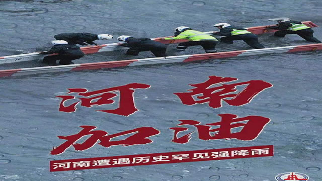 陽光總在風雨后，河南，加油！
